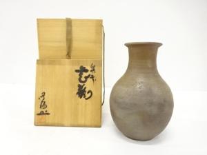 備前焼　難波好陽造　花瓶